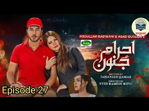 Ehraam-e-Junoon Episode 27 Teaser - Neelam Munir - Mashhadi TV ahraameJunoon #review
