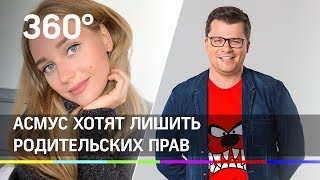 Кристину Асмус хотят лишить родительских прав после обнаженки в «Тексте»?