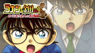 蘭姉ちゃああああああん【名探偵コナン&金田一少年の事件簿 めぐりあう2人の名探偵】
