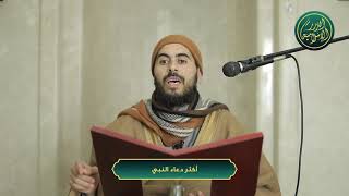 صورة هل تعلم ماذا كان أكثر دعاء النبي عليه الصلاة والسلام؟ الشيخ خباب الحمد