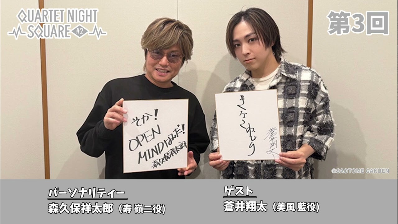 【第3回】QUARTET NIGHT SQUARE #2