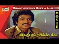Bhagavathipuram Railway Gate Full Movie HD Karthik Rajalakshmi Vadivukkarasi RajTV