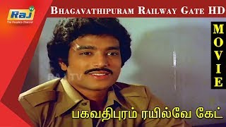 Bhagavathipuram Railway Gate Full Movie HD  Karthi