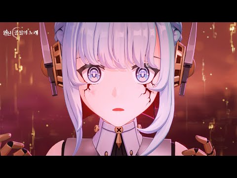 원신 | 애니메이션 컷신-「안식처」