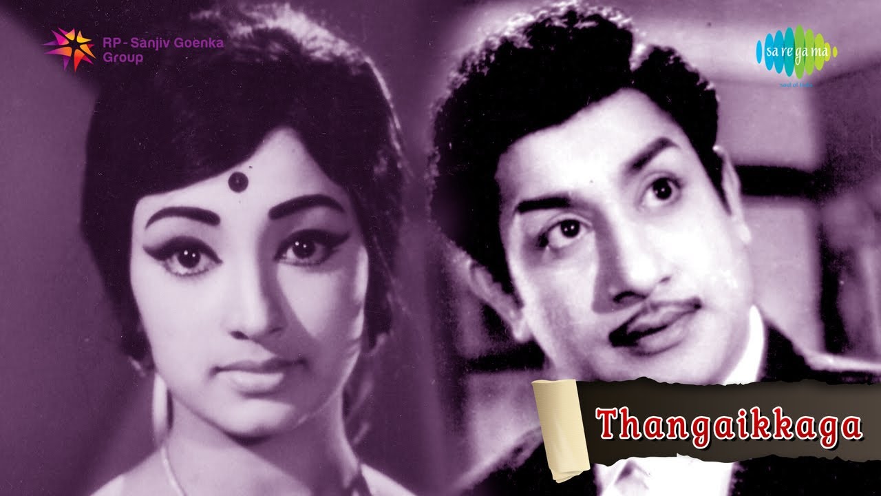 Azhage Nee Un Kadhai Song Lyrics | Thangaikaga | P. Susheela, L. R. Eswari
