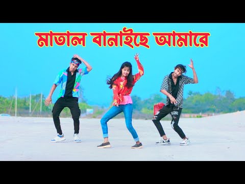 Matal Banaiche | মাতাল বানাইছে | Dh Kobir Khan | Syed Omy | Bangla Dance | Tiktok Viral Dance 2024