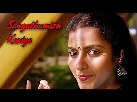 சங்கத்தமிழ் கவியே - SangaThamizh Kaviye | Manathil Uruthi Vendum Song | ILAYARAJA