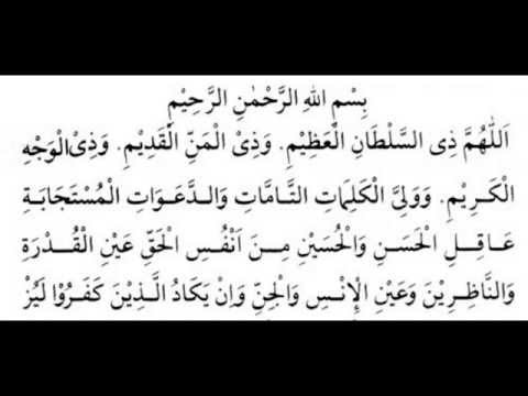 Nurun Nübüvvet Duası (Doa Nubuwah)