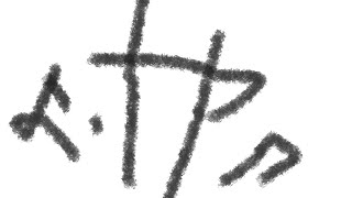 おやつくれ【でびでび・でびる/にじさんじ】