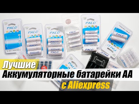 Лучшие Аккумуляторные батарейки AA и AAA c Aliexpress