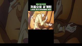 최신화) 처음으로 공개된 나미의 옷이 바뀌어버린 이유! #onepiece #원피스