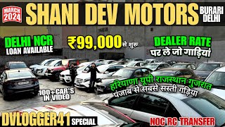 Challenging Price Car in Delhi | Second Hand Car 2024 | Scorpio, XUV500,Thar,4*4,Ertiga,alto, BMW🔥