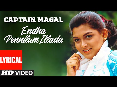 Endha Pennilum Illada Onru Song Lyrics | Captain Magal | Napoleon, Raja, Khushboo | Tamil Old Songs