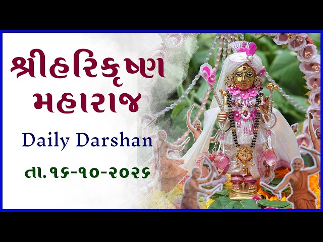 હરિકૃષ્ણ મહારાજ