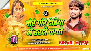 Download lagu Dj Remix Song Gore Gore Dehiya Me Hardi Ghasaito Ge Ashish Yadav | Ashish Yadav Sad Song Dj | Magahi mp3