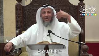 1511 - شركة المفاوضة - عثمان الخميس