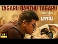 Tagaru Tagaru Banthu Tagaru 8K Video Song Dr Shiva Rajkumar Dhananjay Charanraj PRK Audio