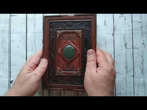 Кожаный ежедневник в стиле старинной книги