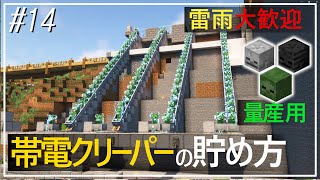 #14【Minecraft】生き抜きハードコア開拓記【ゆっくり実況】