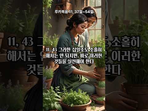 ✝️ Luke 11:37-54 Jesus rebukes the Pharisees and the teachers of the law. #KyrieEleison [Catholic...