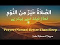 Assalatu Khairum Minan Naum With English And Urdu Subtitle