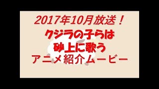【2018年春アニメ＆時期未定アニメ】新着PV紹介 50作品