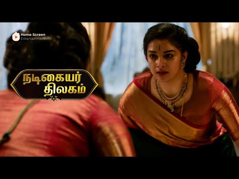 Nadigayar Thilagam Movie Scenes | Savitri gets really furious | Keerthy Suresh | Dulquer Salmaan