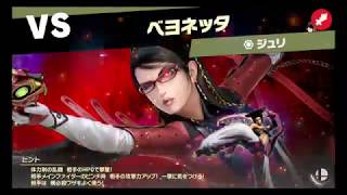 スマブラSP　初心者【実況】