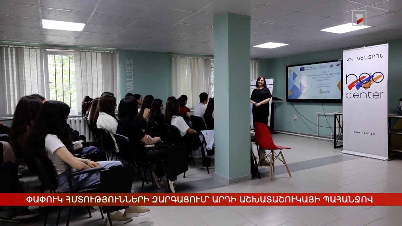 Փափուկ հմտությունների զարգացում՝ 21-րդ դարի աշխատաշուկայի պահանջներով