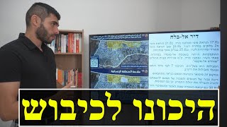 המלחמה בישראל | החודש ה-11 (לאומנות - ישראל, המזרח התיכון והעולם) - התמונה מוצגת ישירות מתוך אתר האינטרנט יוטיוב. זכויות היוצרים בתמונה שייכות ליוצרה. קישור קרדיט למקור התוכן נמצא בתוך דף הסרטון