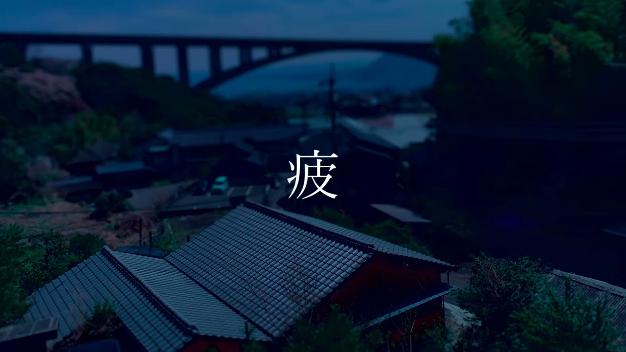 彷徨