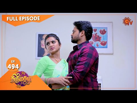 Thirumagal - Ep 494 | Part - 2 | 05 July 2022 | Tamil Serial | Sun TV
