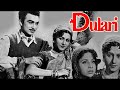 Dulari 1949 Superhit Classic Movie दुलारी Suresh Madhubala Geeta Bali