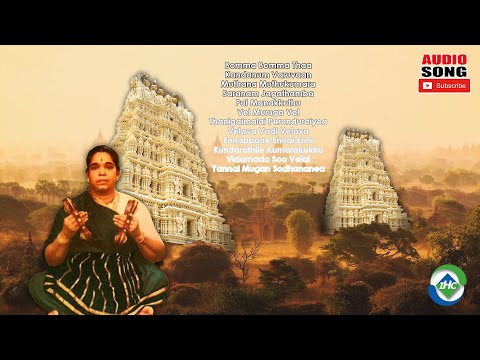 Best ARRamani Ammal - Vol 1 | Tamil Songs | Devotional Songs | Tamil Melody Ent.