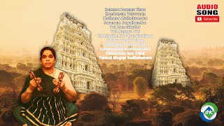 Best ARRamani Ammal - Vol 1  Tamil Songs  Devotion