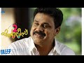 ഉഡായിപ്പിന്റെ വേറെ ലെവൽ കളിയുമായി ഉല