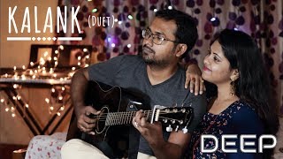 Kalank (Duet) Cover | Deep Munshi ft. Antara | Arijit Singh | Shilpa Rao | Pritam