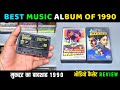 Music Hits Of 1990 MUQADDAR KA BADSHAAH 1990 Audio Cassette Review Music Viju Shah
