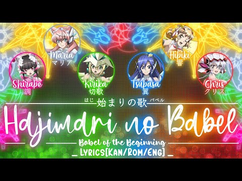 Senki Zesshou Symphogear G Hajimari no Babel Aoi Yuuki, Nana Mizuki, Ayahi Takagaki, Yoko Hikasa, Yoshino Nanjo, Ai Kayano