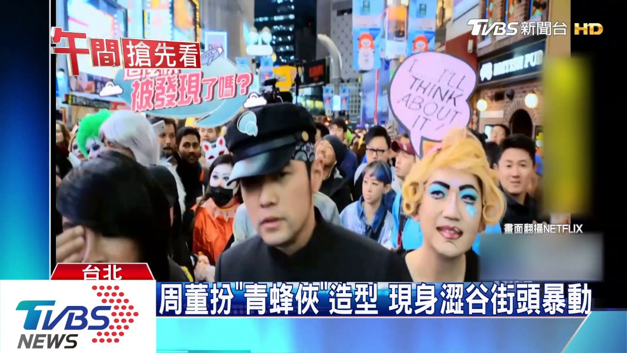 周杰倫闖五月天後台 變魔術換封面主唱