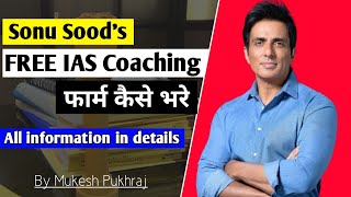 How to fill SONU SOOD Free IAS Coaching form with mobile | Free UPSC coaching