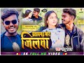 Video Pratapgarh Mor Jilwa प्रतापगढ़ मोर जिलवा Sanju Sanam सं�
