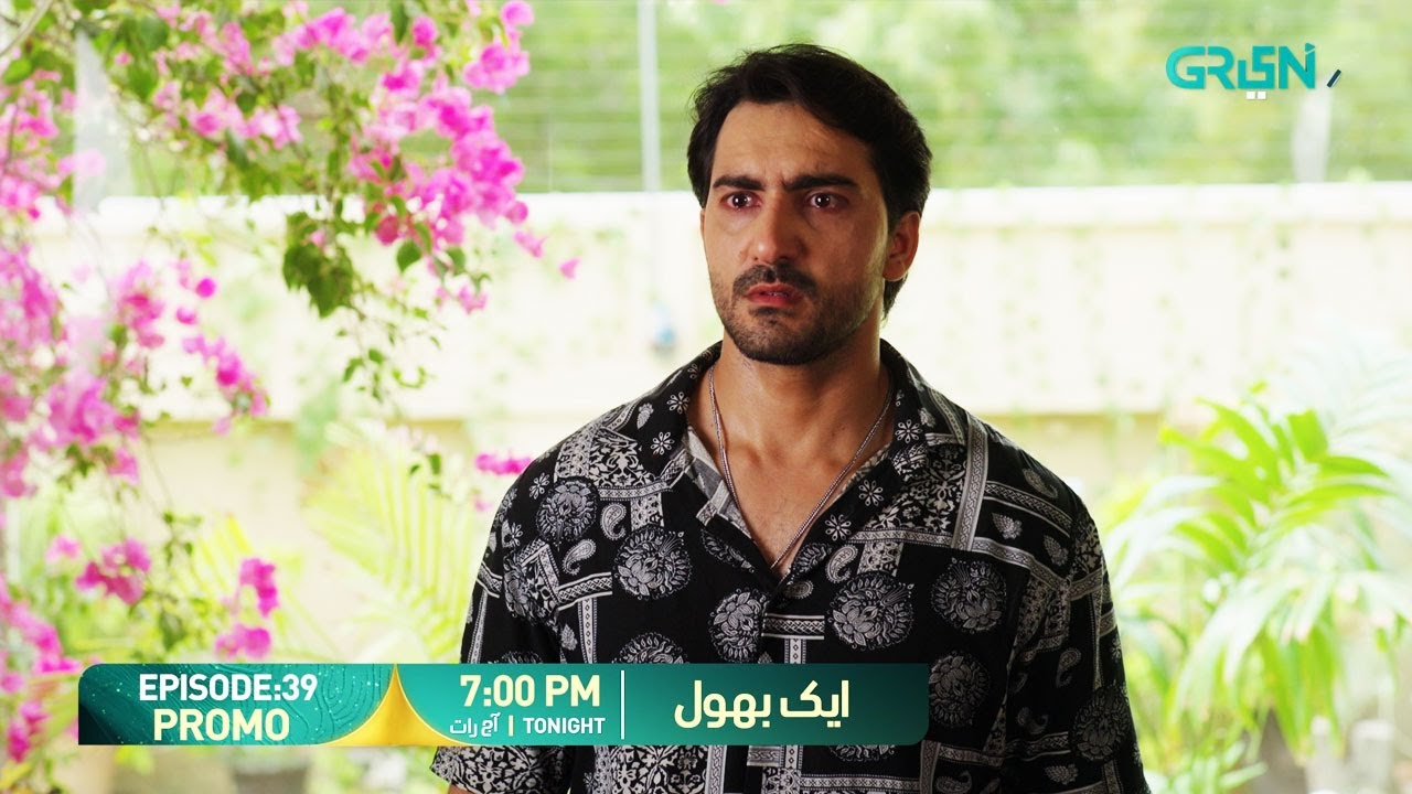 Aik Bhool Episode 39 Promo | Tonight at 7:00 PM | Only on Green TV Entertainment