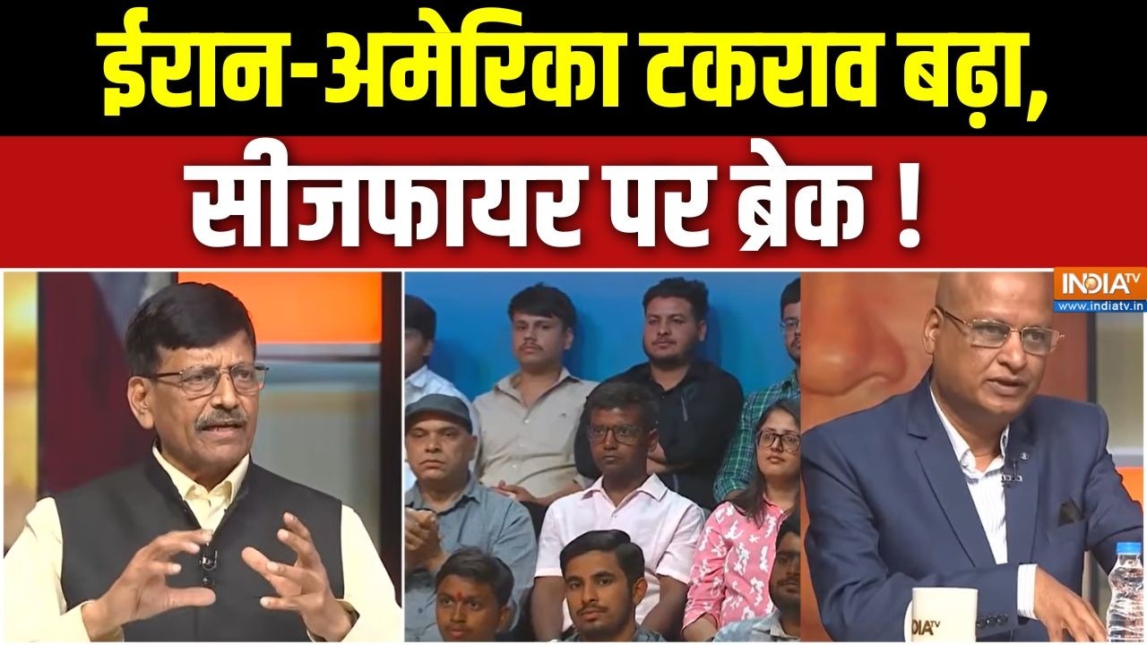 US-Iran Peace Talk Failed : ईरान-अमेरिका टकराव बढ़ा, सीजफायर पर ब्रेक ! 