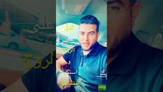 فأنت بالروح لا بالجسم إنسان
