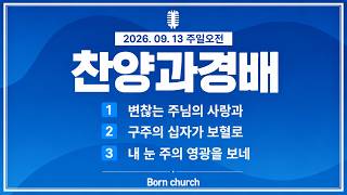 설교 동영상 메인 
