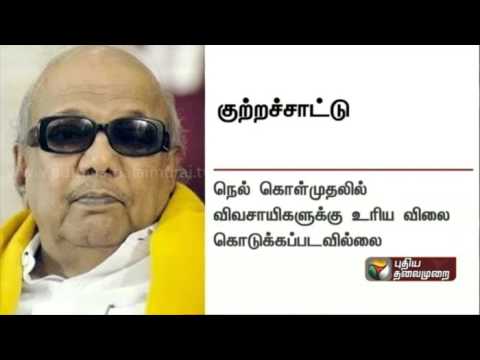 DMK Karunanidhi's Slams ADMK Government