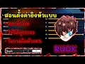 ฟีฟาย ruok
