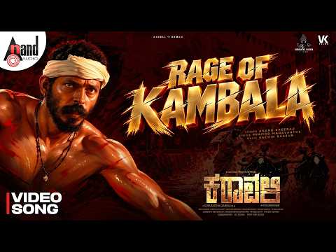 KARAVALI (Song)