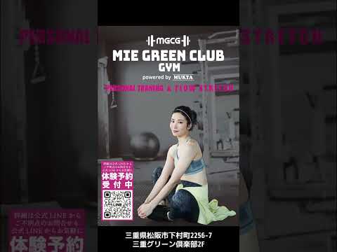 MIE GREEN CLUB GYM powered by MUKTAの動画